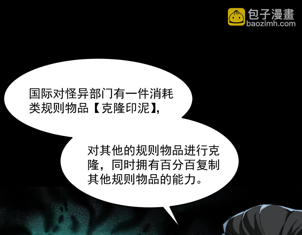 第88话 家庭成员(1/3)-第88话