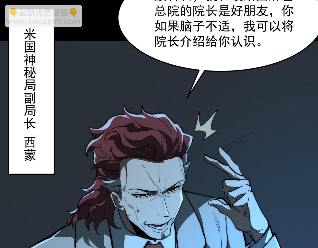 第88话 家庭成员(1/3)-第88话