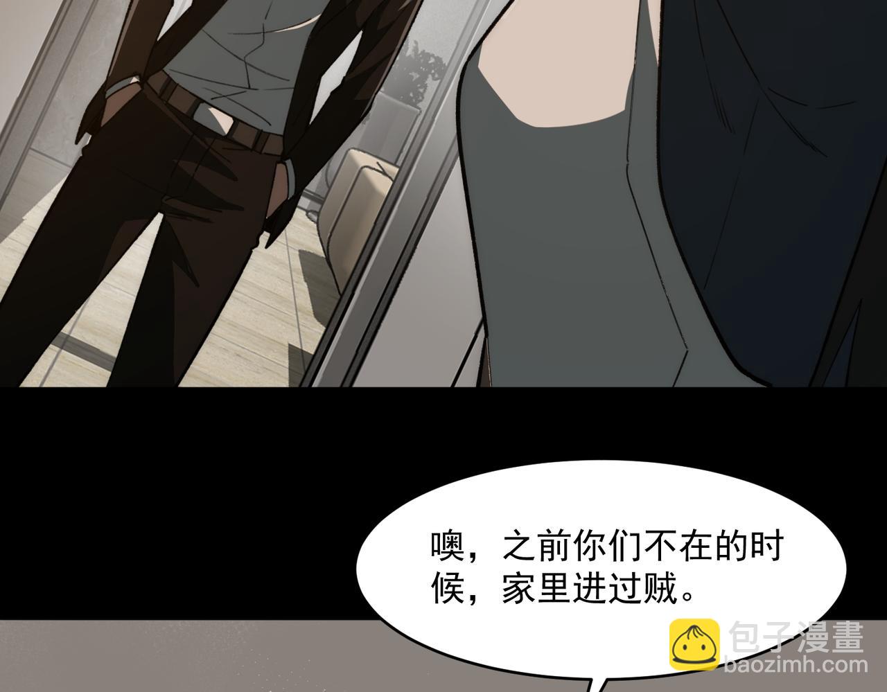 第90话 别吃豆角(1/3)-第90话