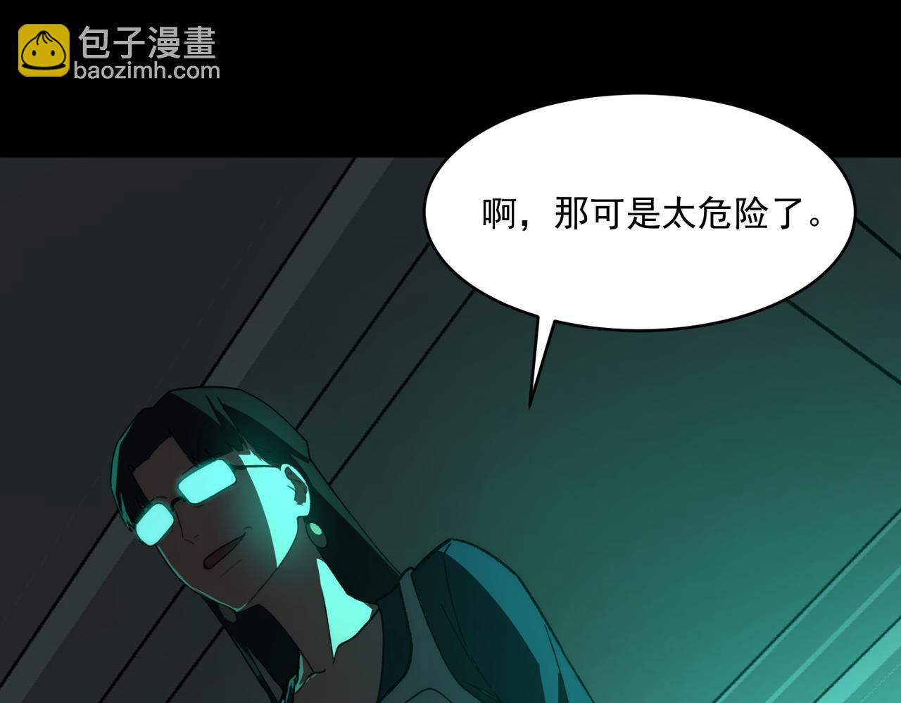 第90话 别吃豆角(1/3)-第90话