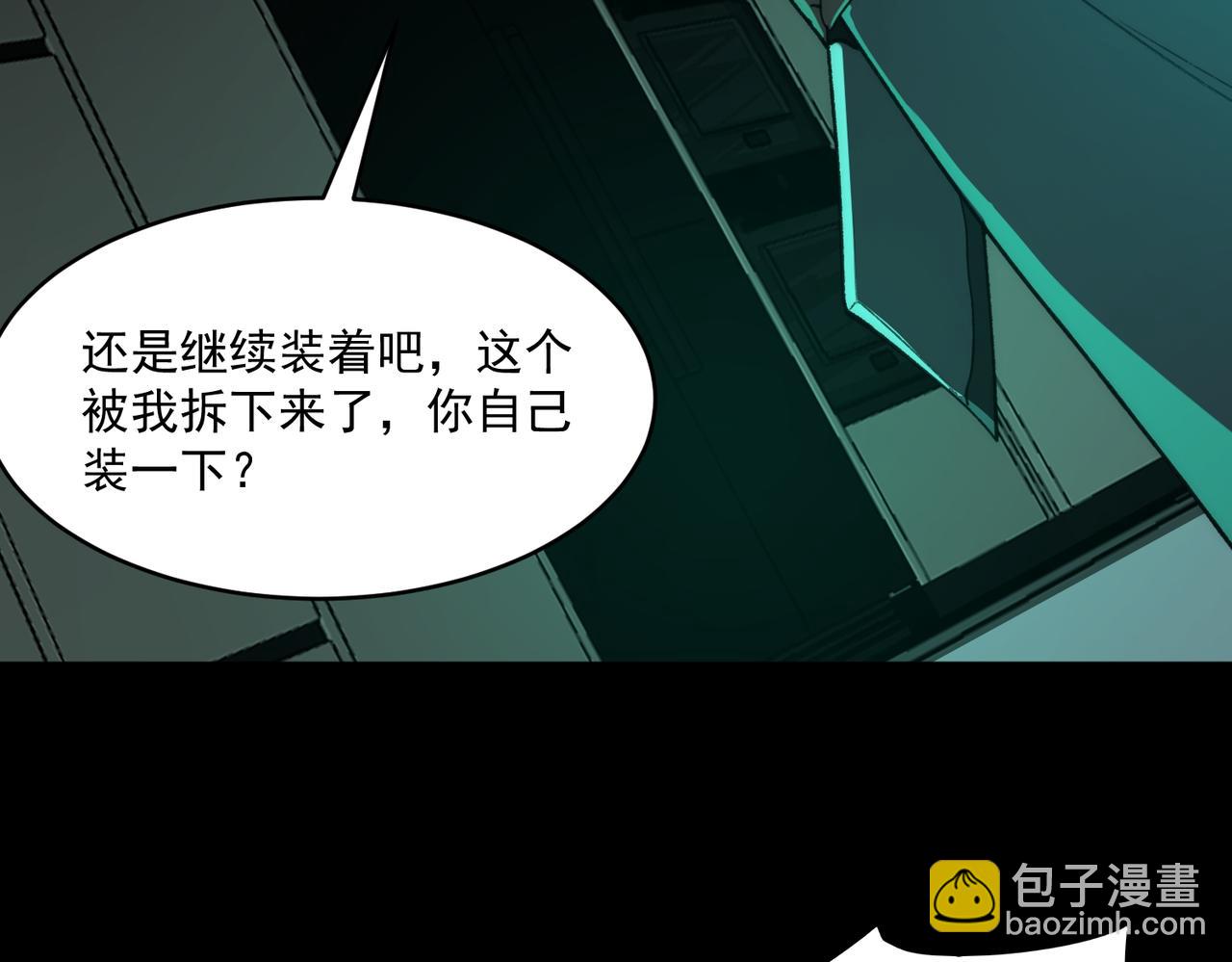 第90话 别吃豆角(1/3)-第90话