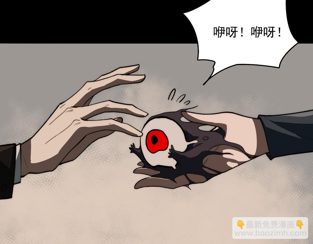 第90话 别吃豆角(1/3)-第90话