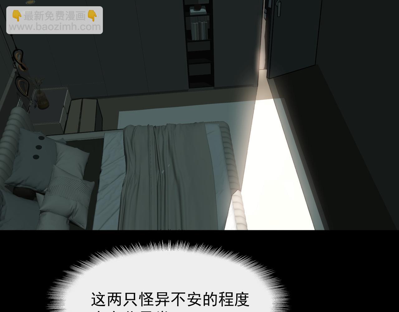 第90话 别吃豆角(1/3)-第90话