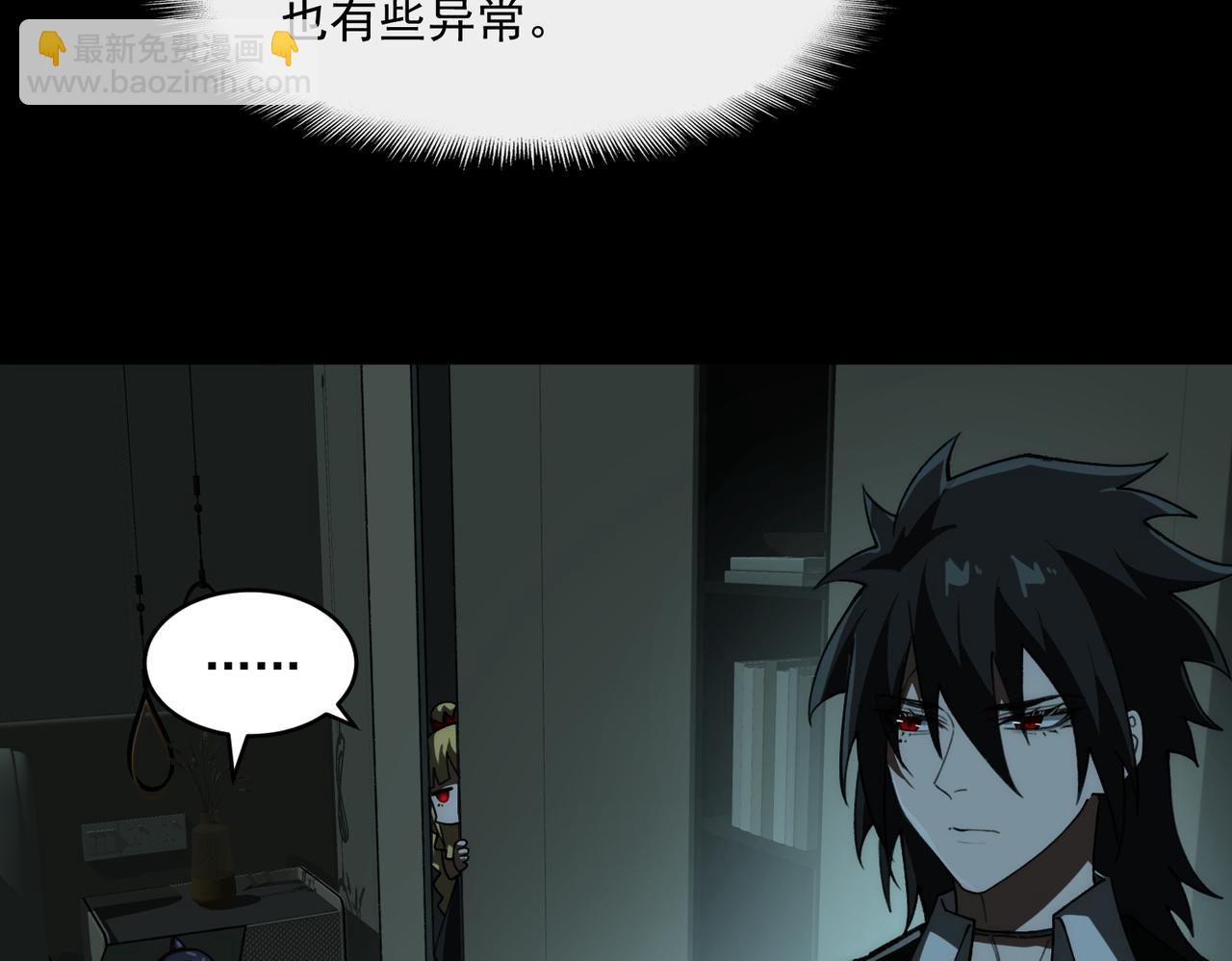 第90话 别吃豆角(1/3)-第90话