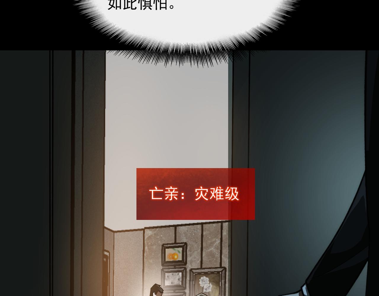 第90话 别吃豆角(1/3)-第90话