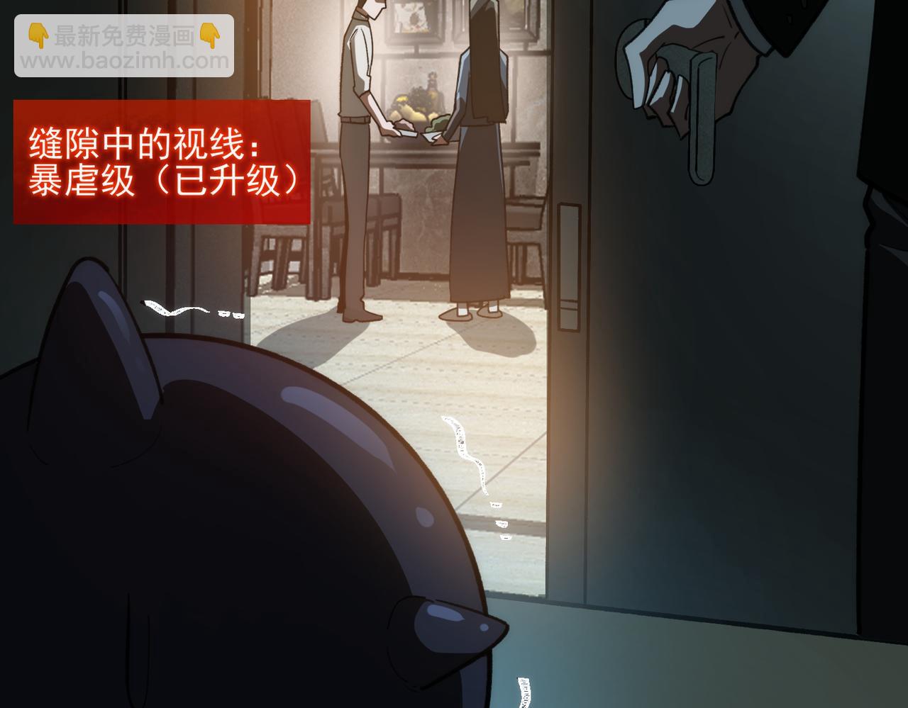 第90话 别吃豆角(1/3)-第90话