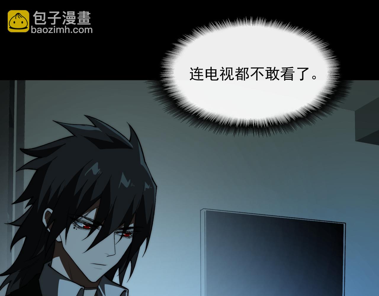 第90话 别吃豆角(1/3)-第90话