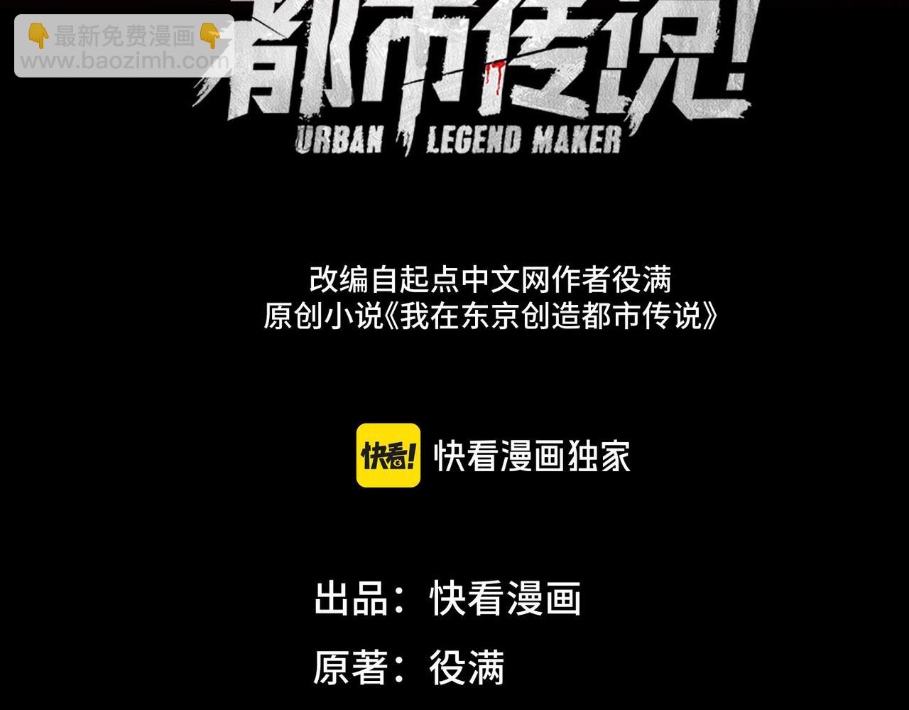 第90话 别吃豆角(1/3)-第90话