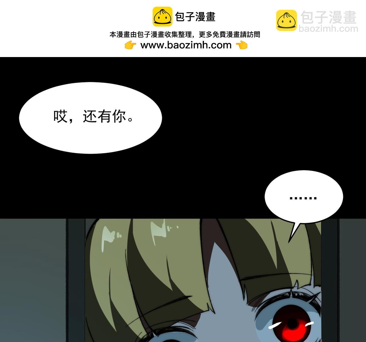 第90话 别吃豆角(1/3)-第90话