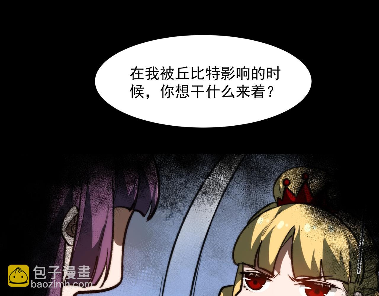 第90话 别吃豆角(1/3)-第90话