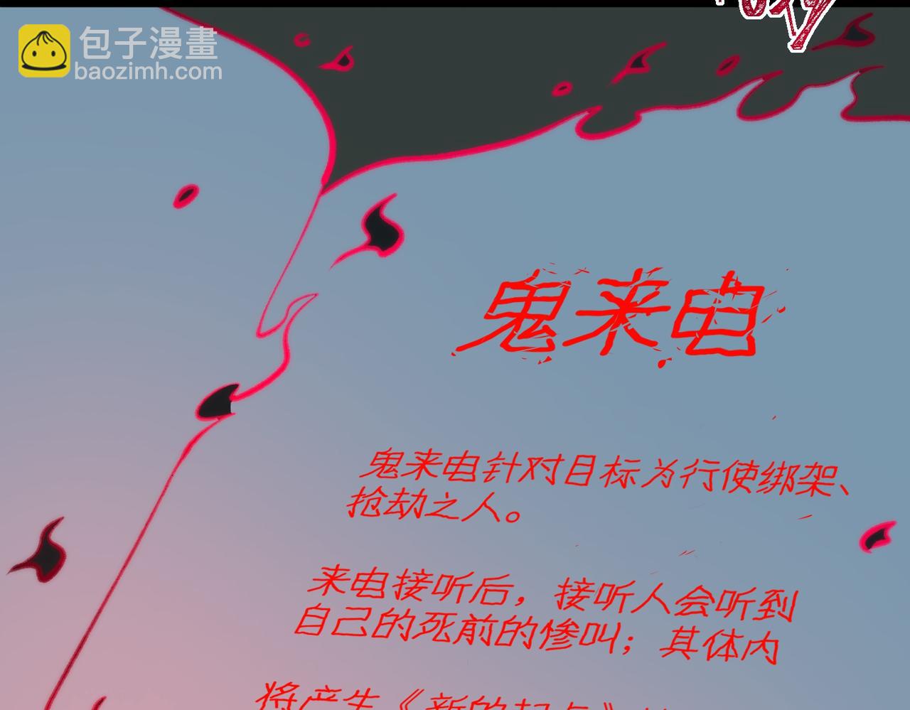 第90话 别吃豆角(1/3)-第90话