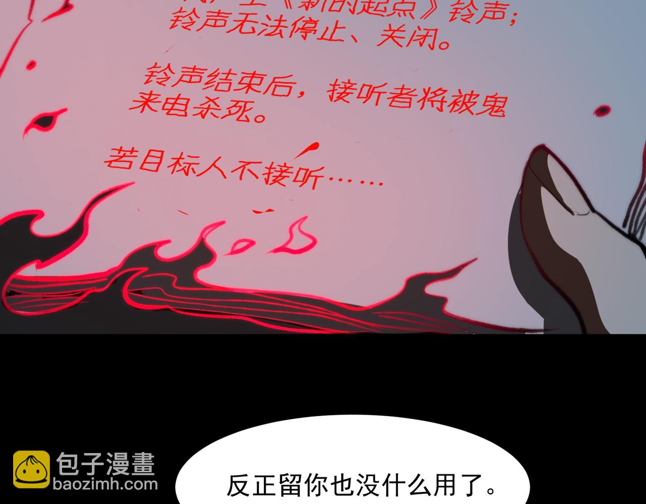 第90话 别吃豆角(1/3)-第90话