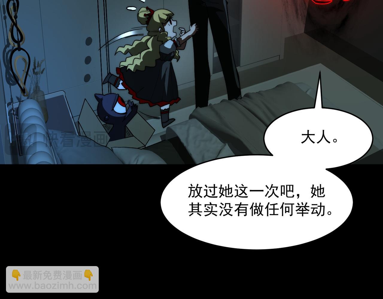 第90话 别吃豆角(1/3)-第90话