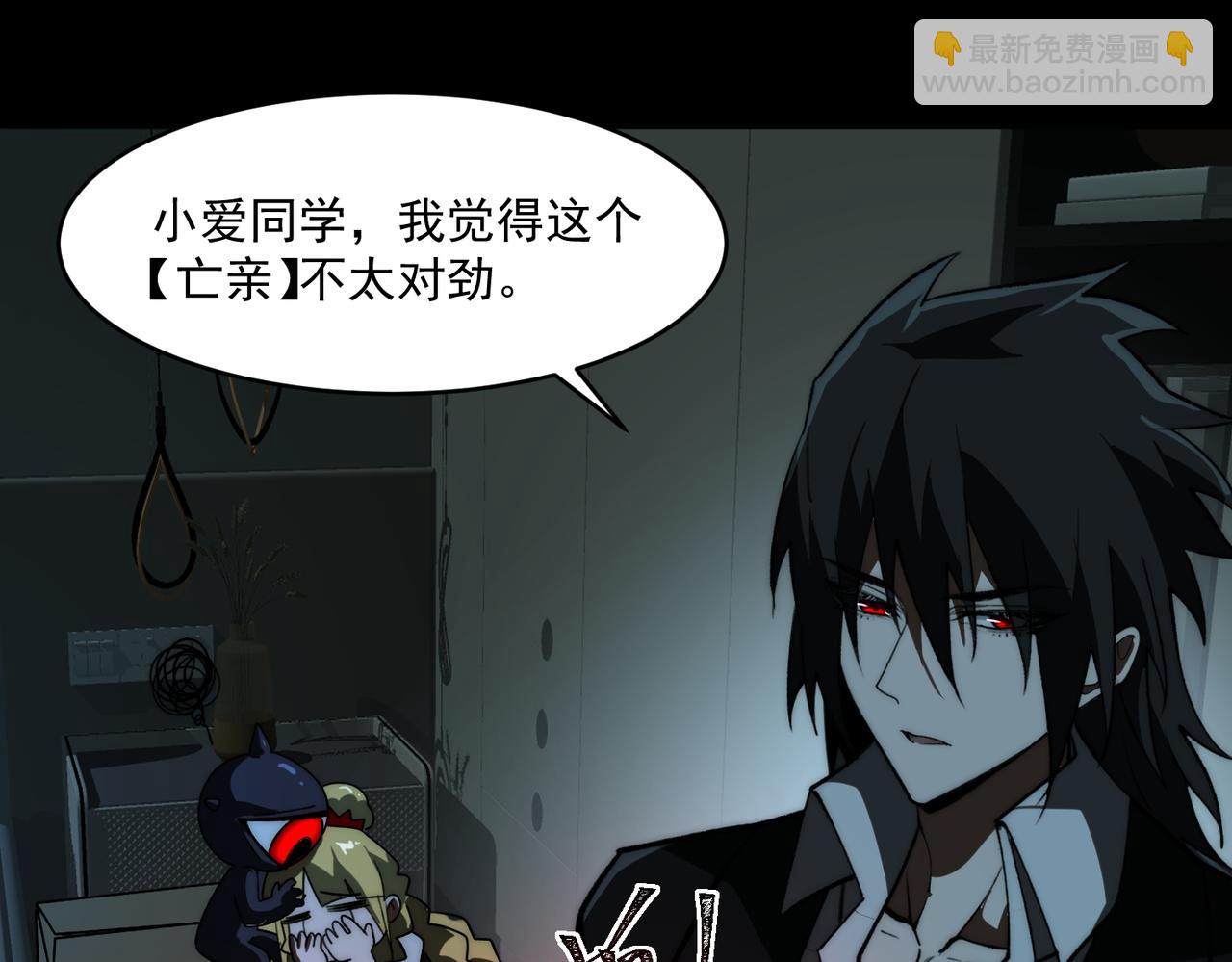 第90话 别吃豆角(1/3)-第90话