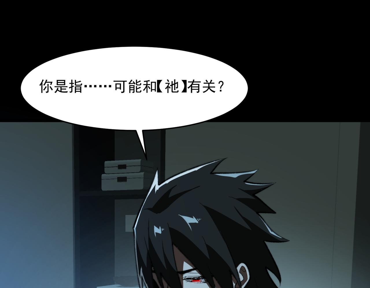 第90话 别吃豆角(1/3)-第90话