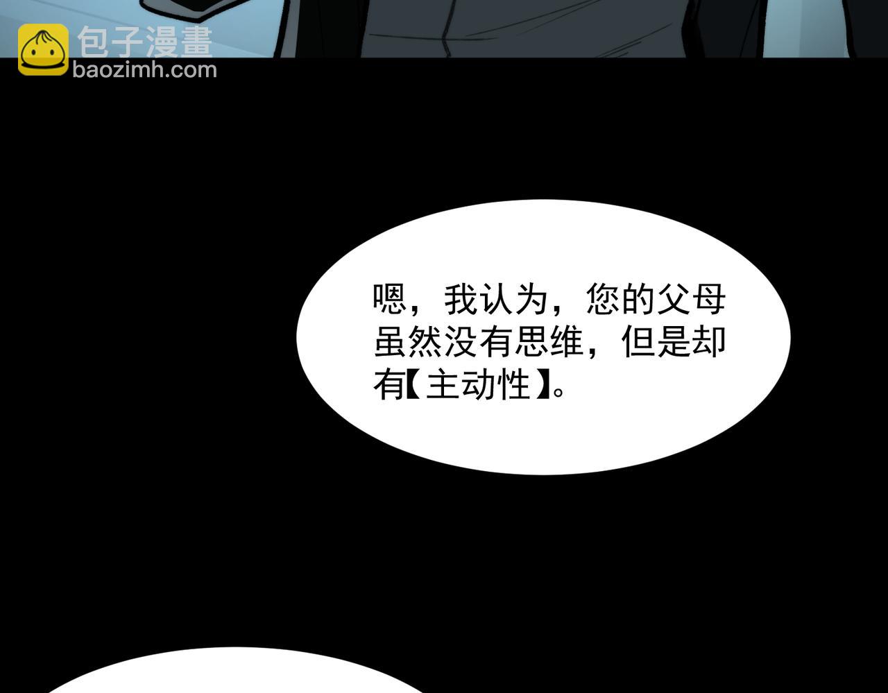 第90话 别吃豆角(1/3)-第90话