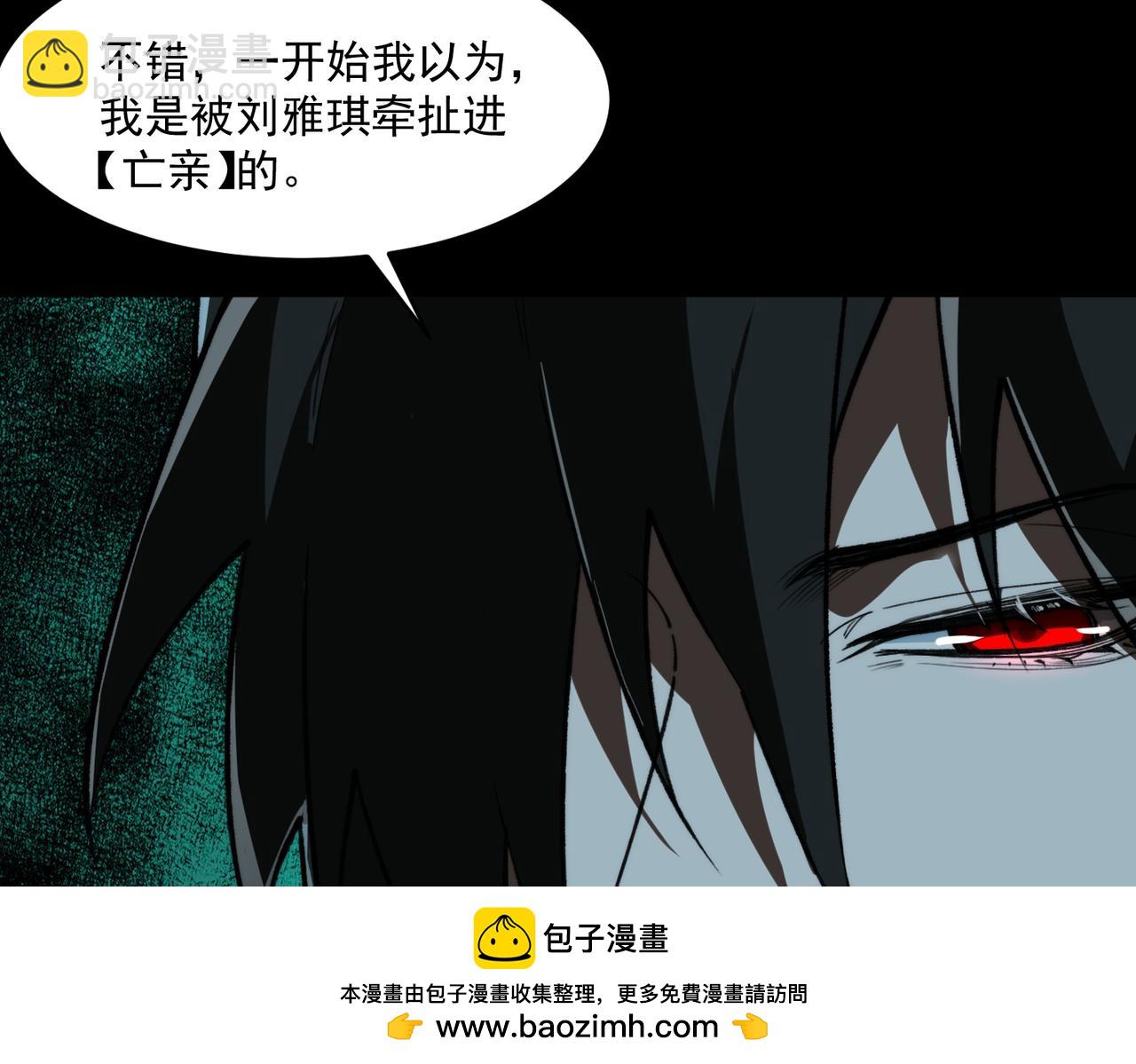 第90话 别吃豆角(1/3)-第90话