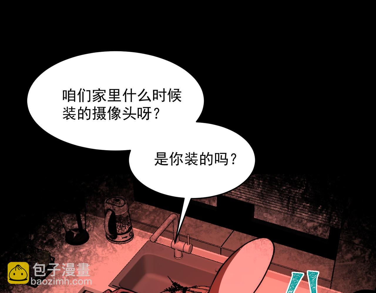 第90话 别吃豆角(1/3)-第90话