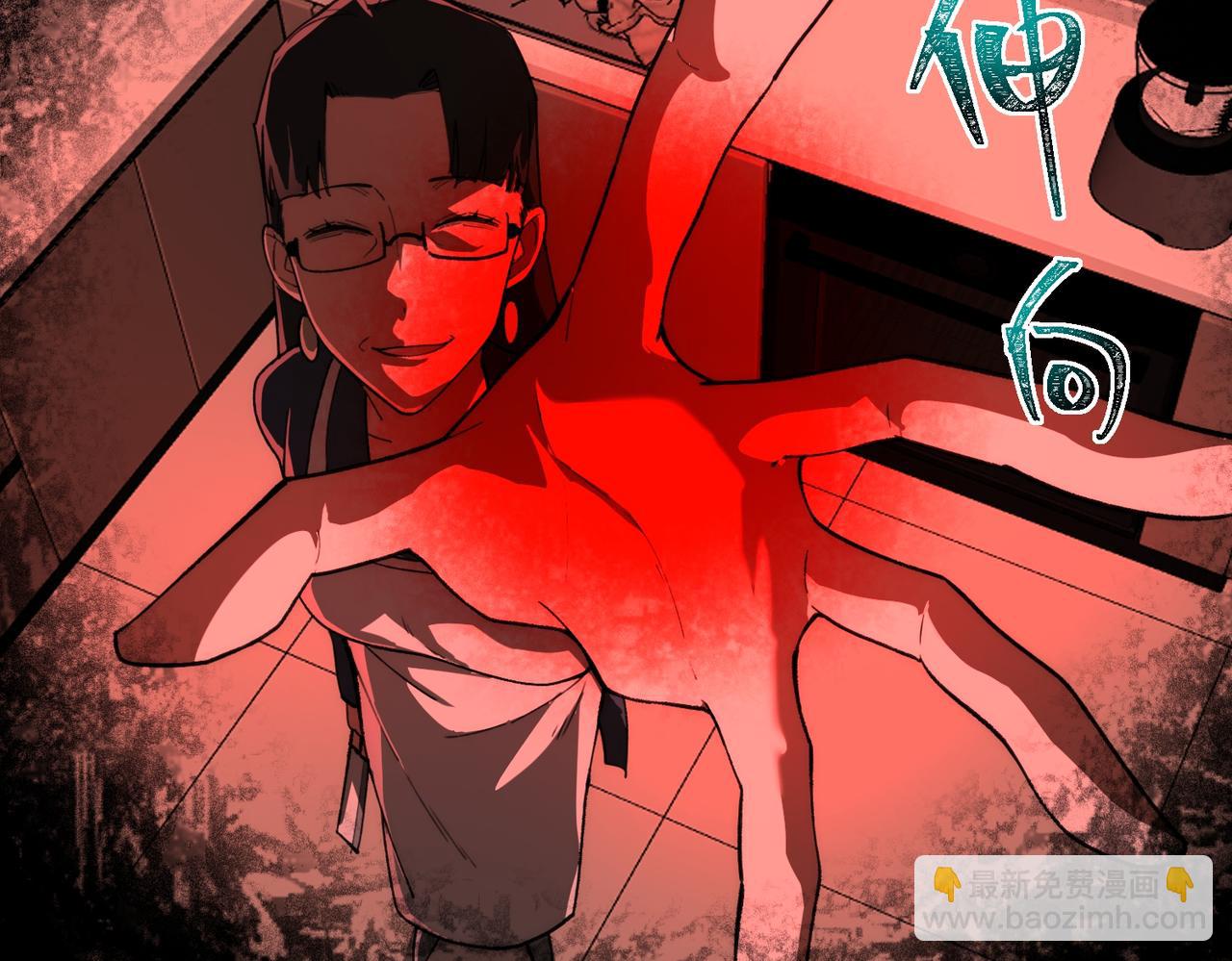 第90话 别吃豆角(1/3)-第90话