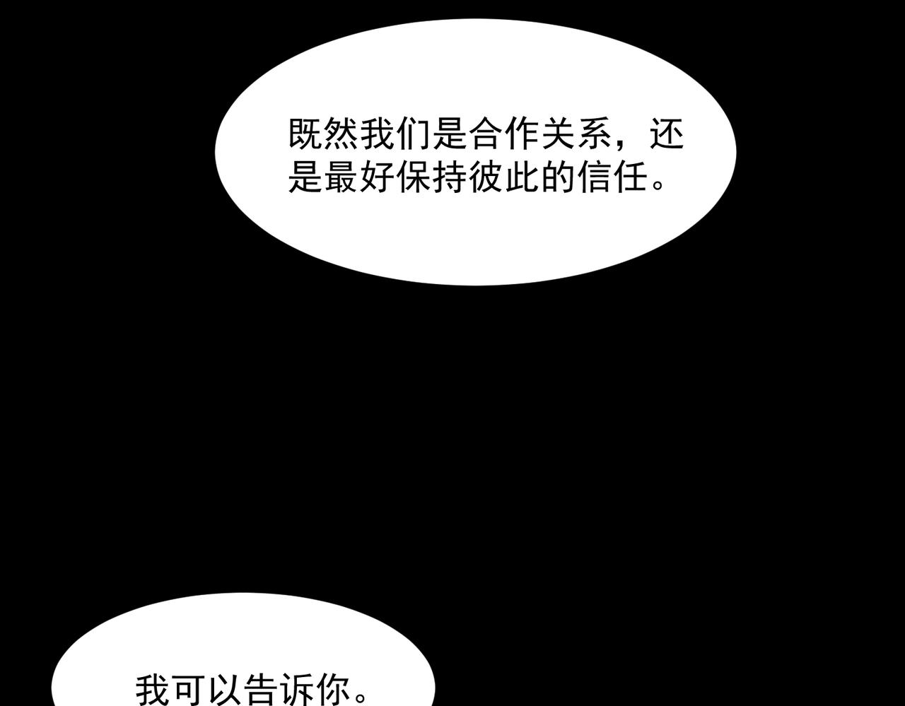 我，創造了都市傳說！ - 第96話 都在這裡(1/3) - 2