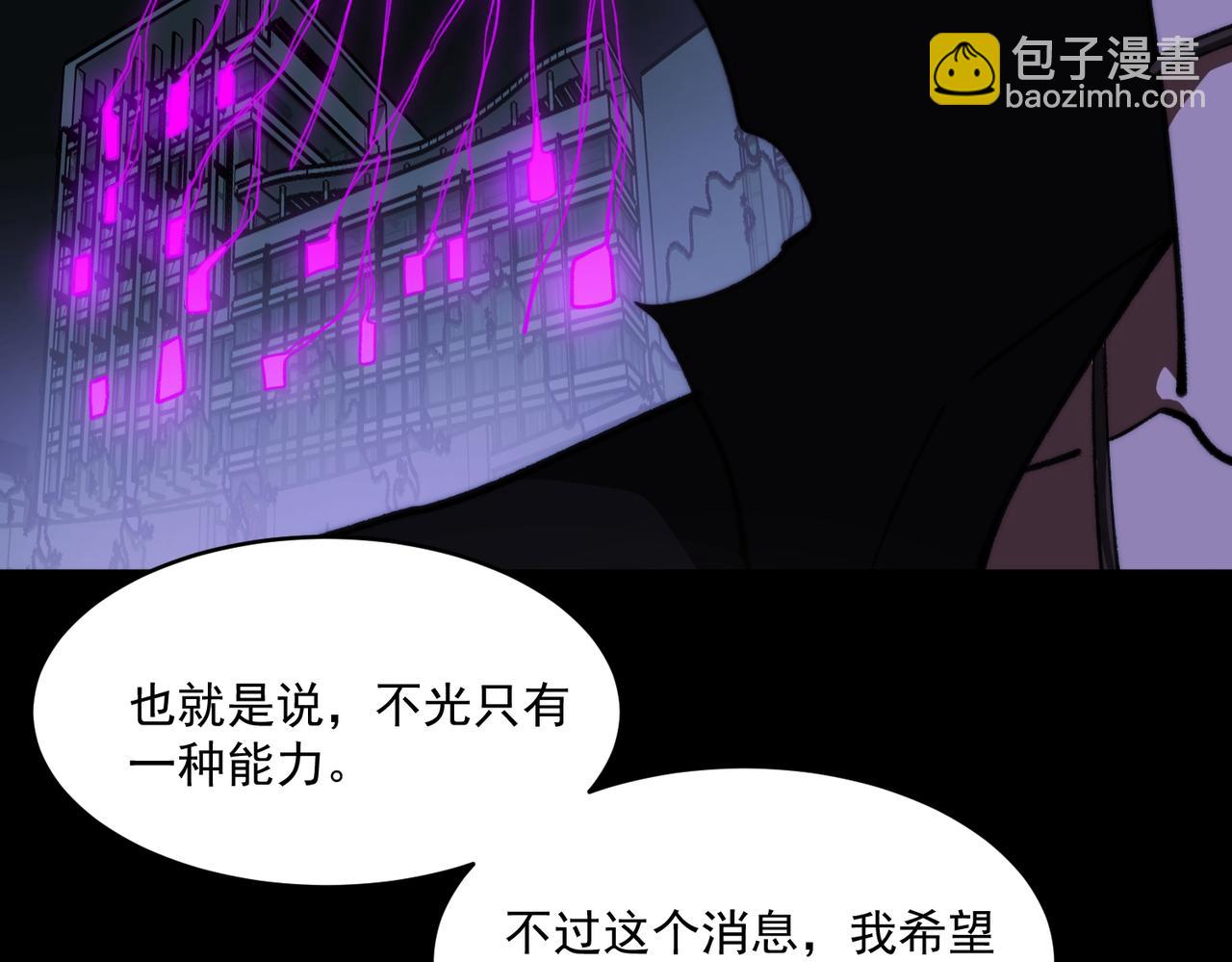 我，創造了都市傳說！ - 第96話 都在這裡(1/3) - 6