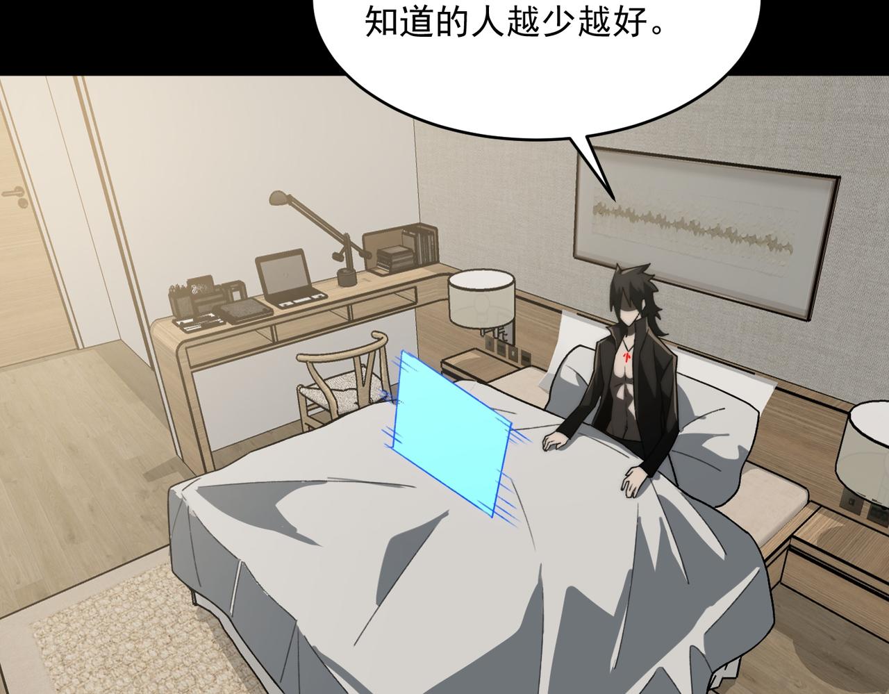 我，創造了都市傳說！ - 第96話 都在這裡(1/3) - 7