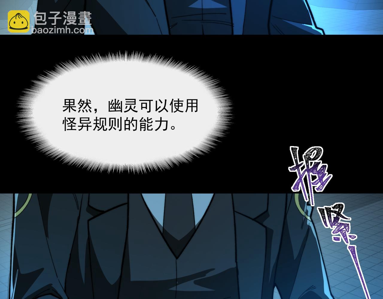 我，創造了都市傳說！ - 第96話 都在這裡(1/3) - 2