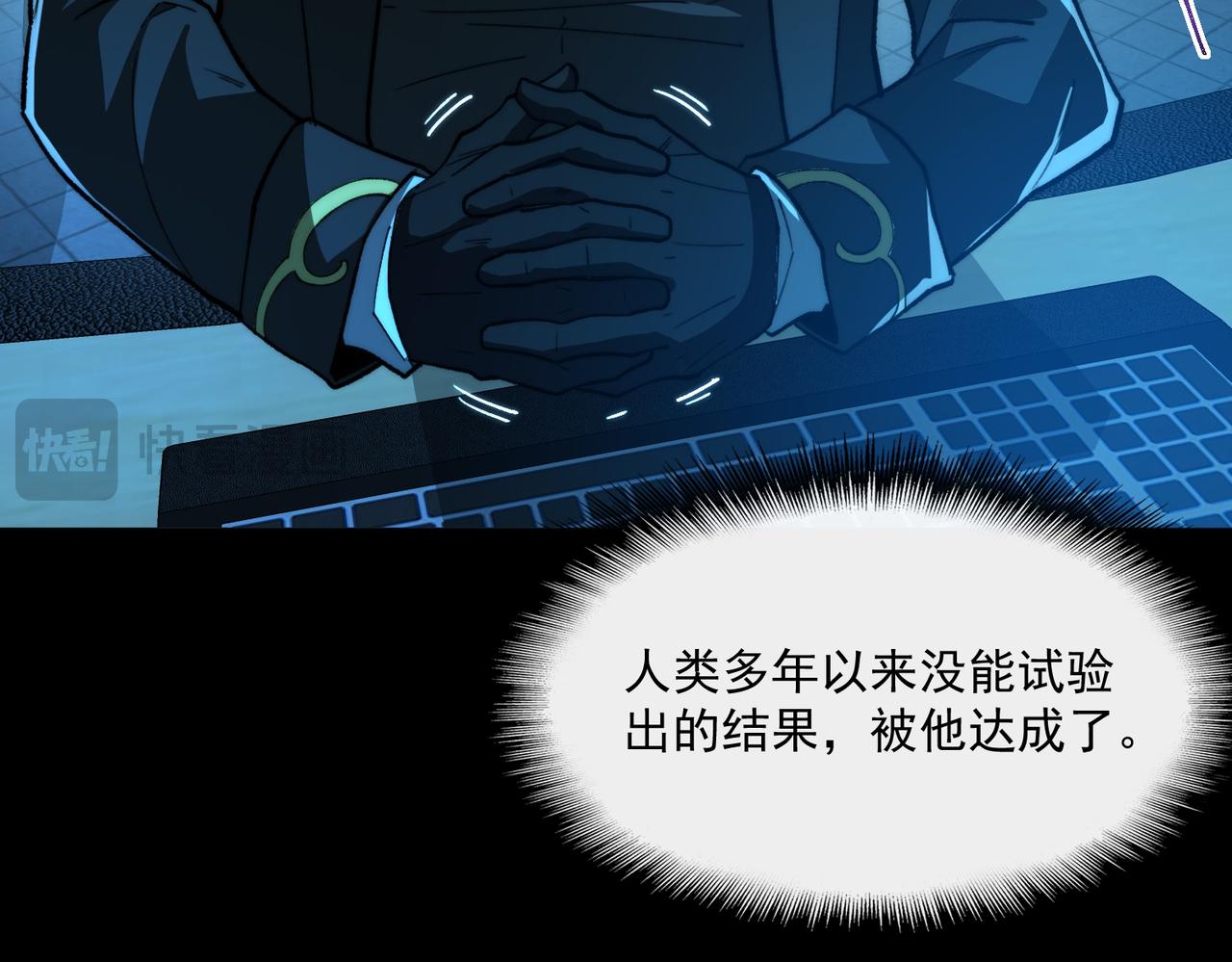 我，創造了都市傳說！ - 第96話 都在這裡(1/3) - 3