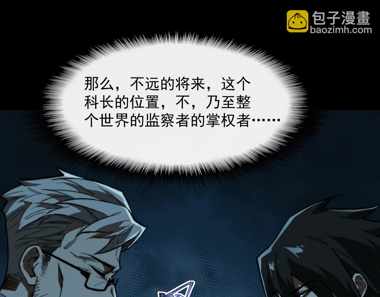 我，創造了都市傳說！ - 第96話 都在這裡(1/3) - 4