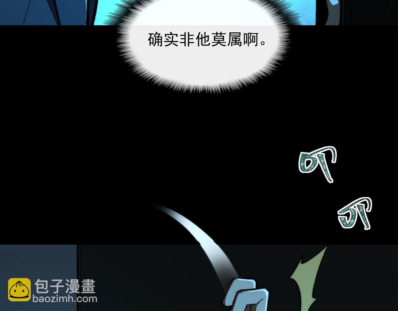 我，創造了都市傳說！ - 第96話 都在這裡(1/3) - 6