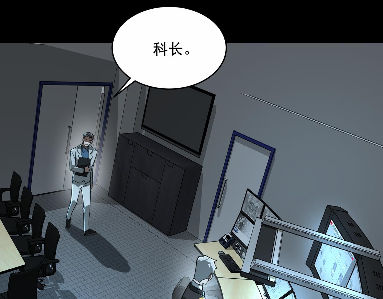 我，創造了都市傳說！ - 第96話 都在這裡(1/3) - 8