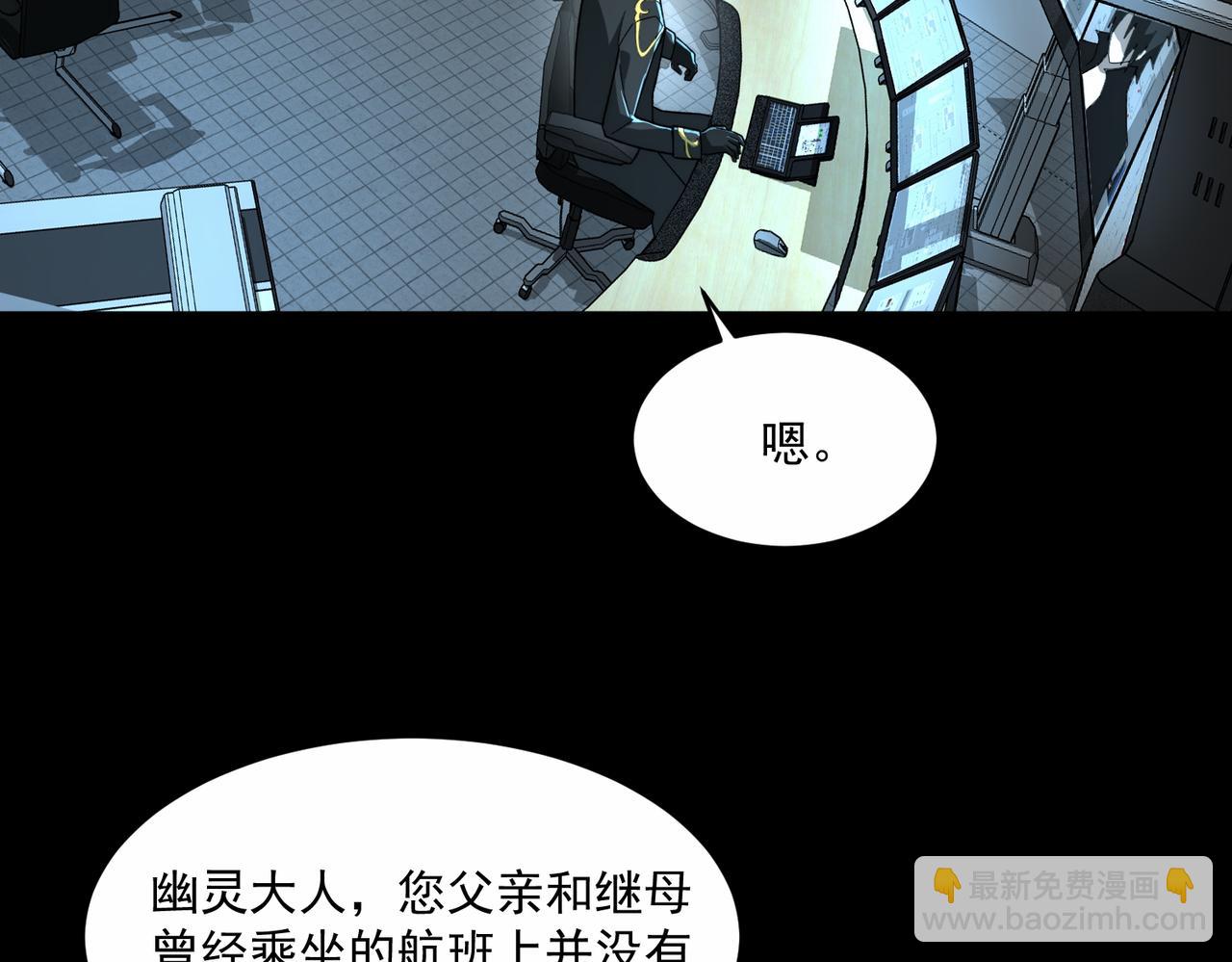 我，創造了都市傳說！ - 第96話 都在這裡(1/3) - 1