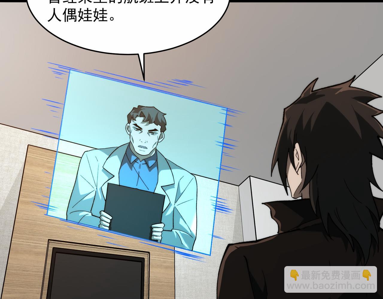 我，創造了都市傳說！ - 第96話 都在這裡(1/3) - 2