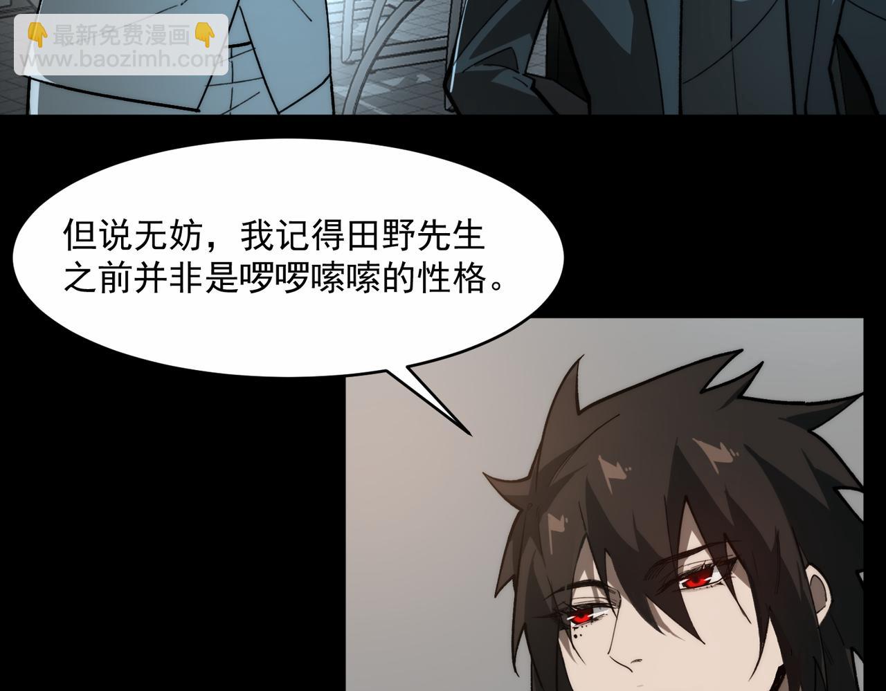 我，創造了都市傳說！ - 第96話 都在這裡(1/3) - 5