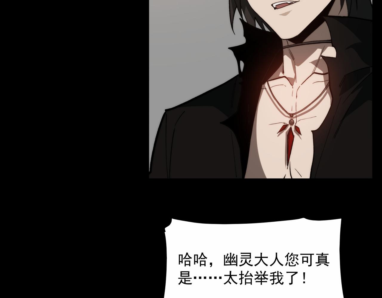 我，創造了都市傳說！ - 第96話 都在這裡(1/3) - 6