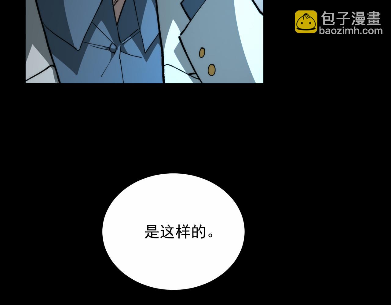 我，創造了都市傳說！ - 第96話 都在這裡(1/3) - 8