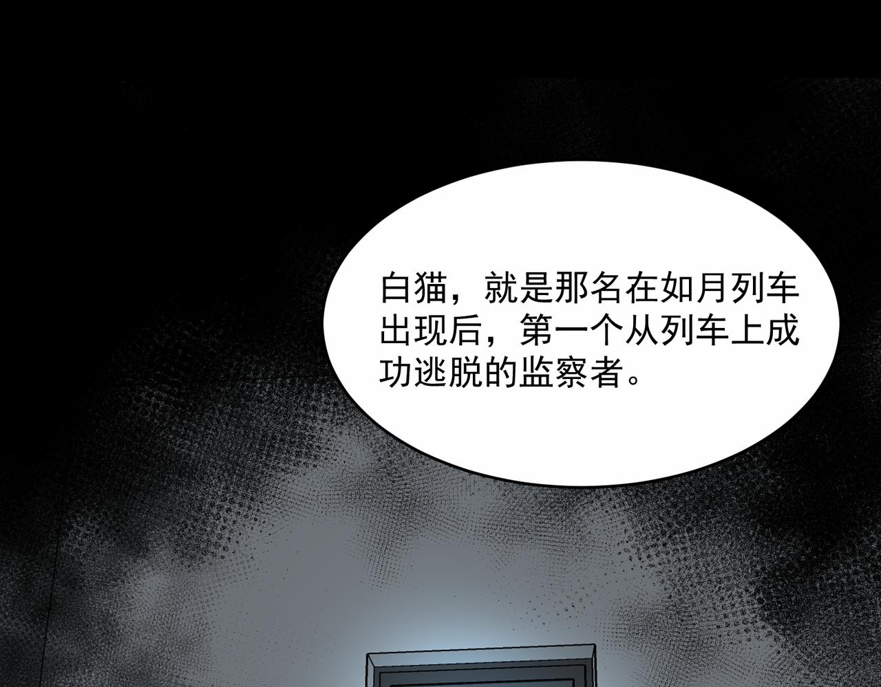 我，創造了都市傳說！ - 第96話 都在這裡(1/3) - 1