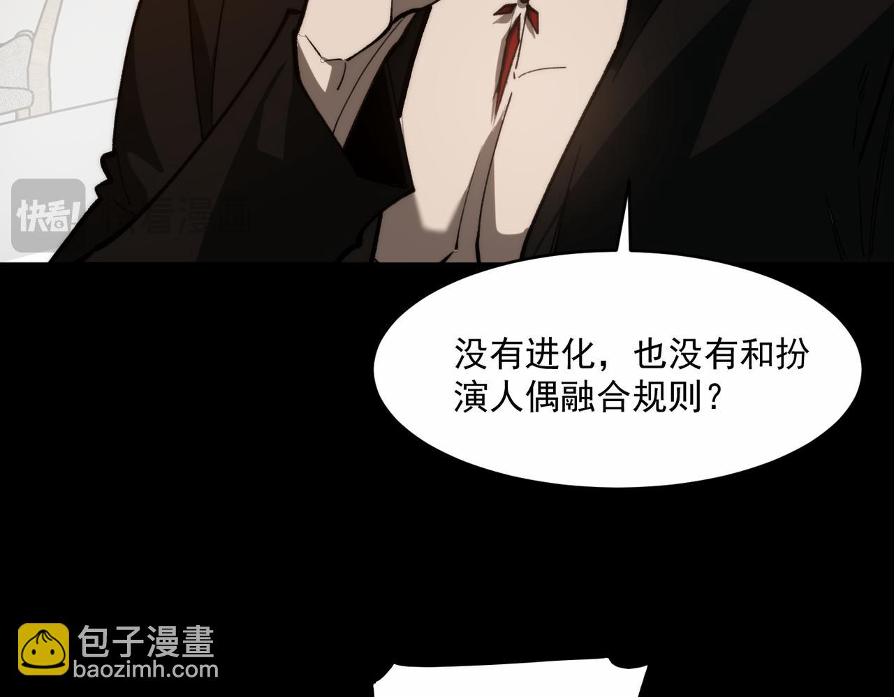 我，創造了都市傳說！ - 第96話 都在這裡(1/3) - 5