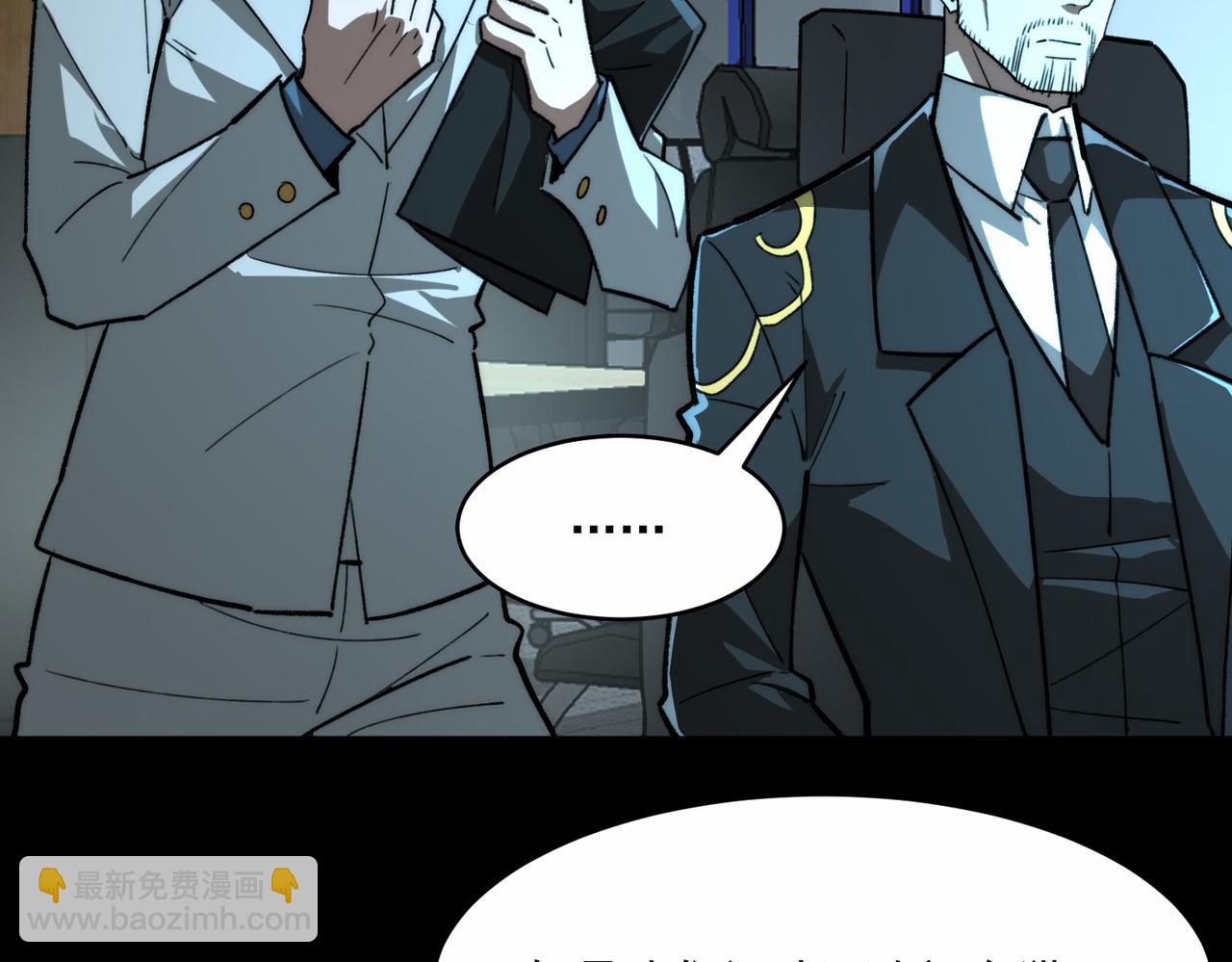 我，創造了都市傳說！ - 第96話 都在這裡(1/3) - 7
