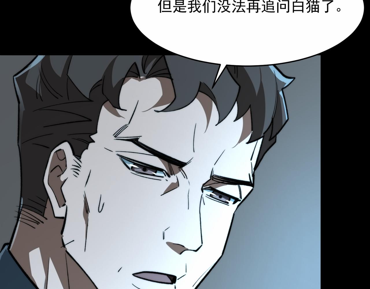 我，創造了都市傳說！ - 第96話 都在這裡(1/3) - 8