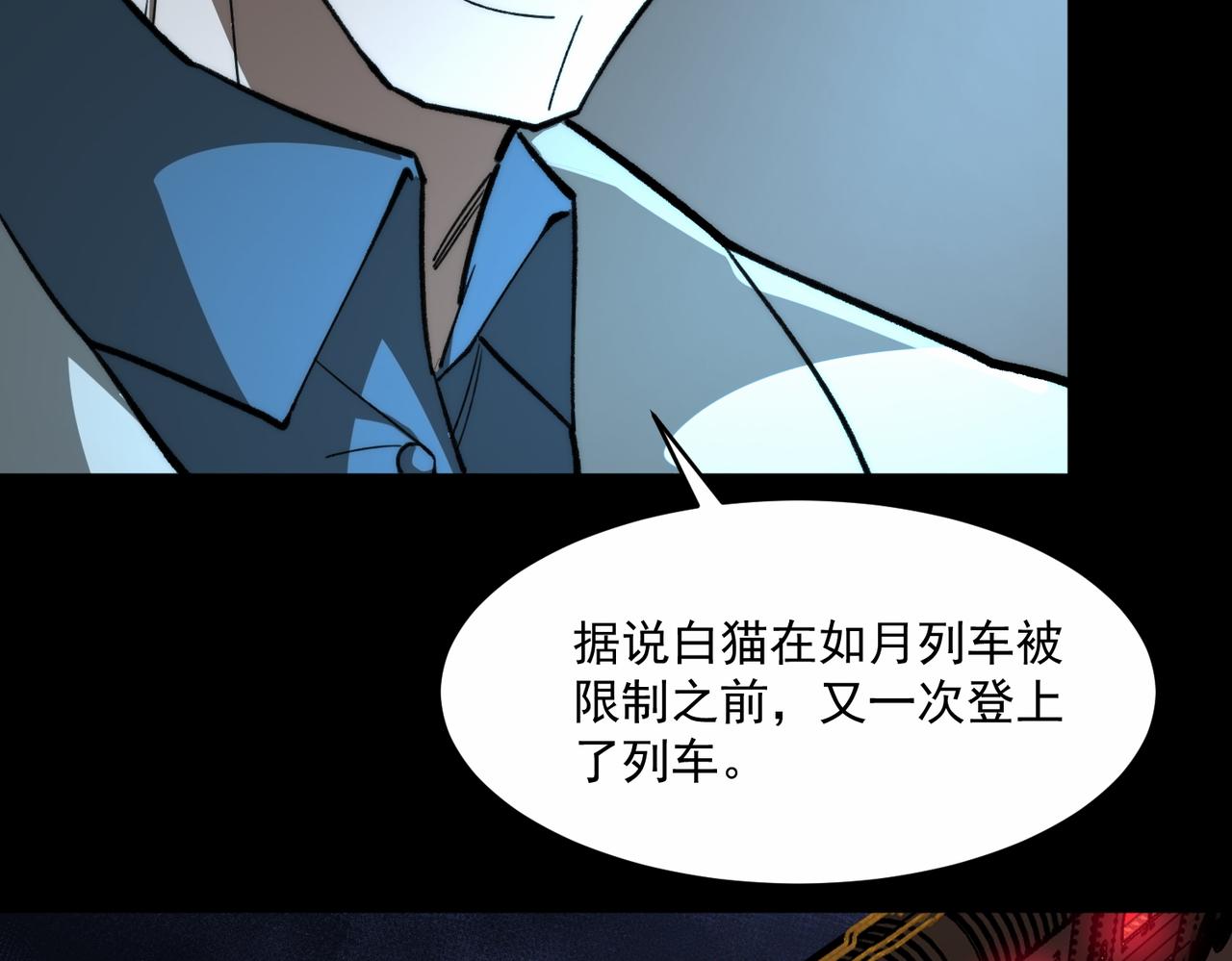 我，創造了都市傳說！ - 第96話 都在這裡(1/3) - 1