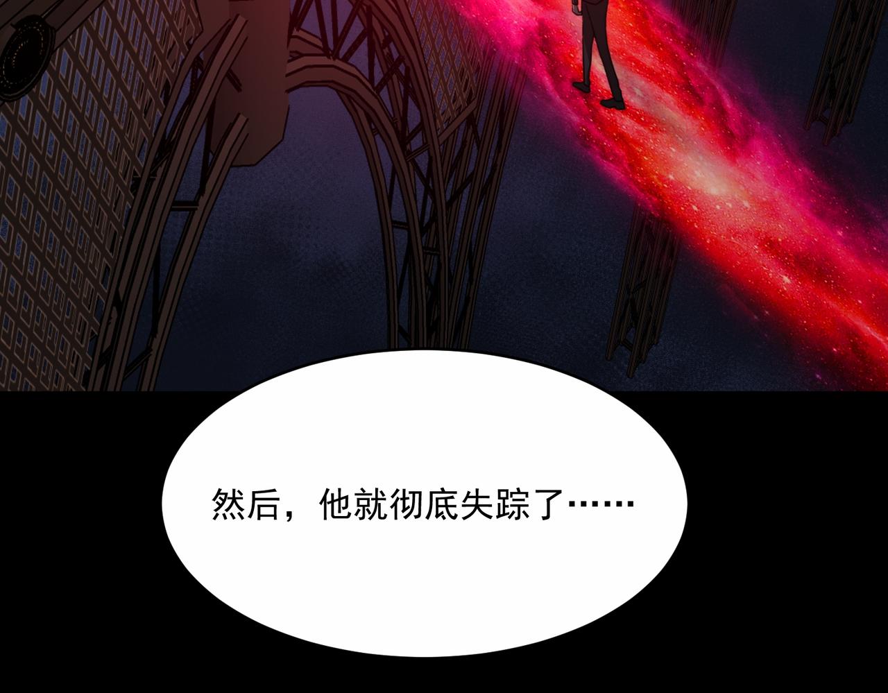 我，創造了都市傳說！ - 第96話 都在這裡(1/3) - 3