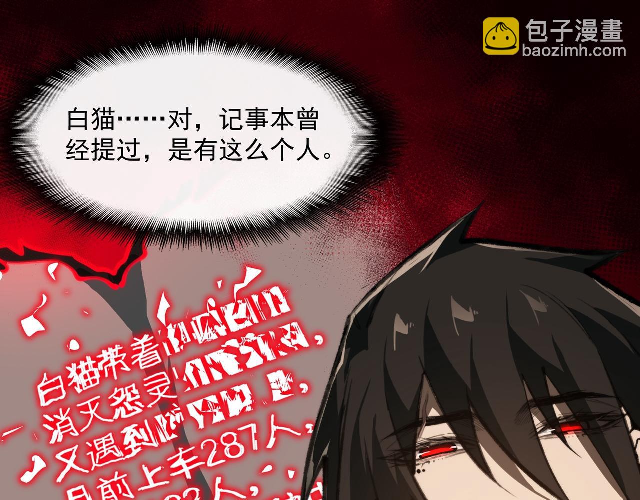 我，創造了都市傳說！ - 第96話 都在這裡(1/3) - 5