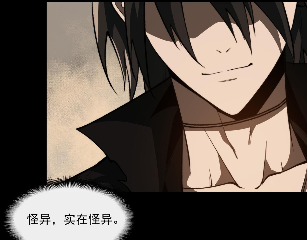 我，創造了都市傳說！ - 第96話 都在這裡(1/3) - 8