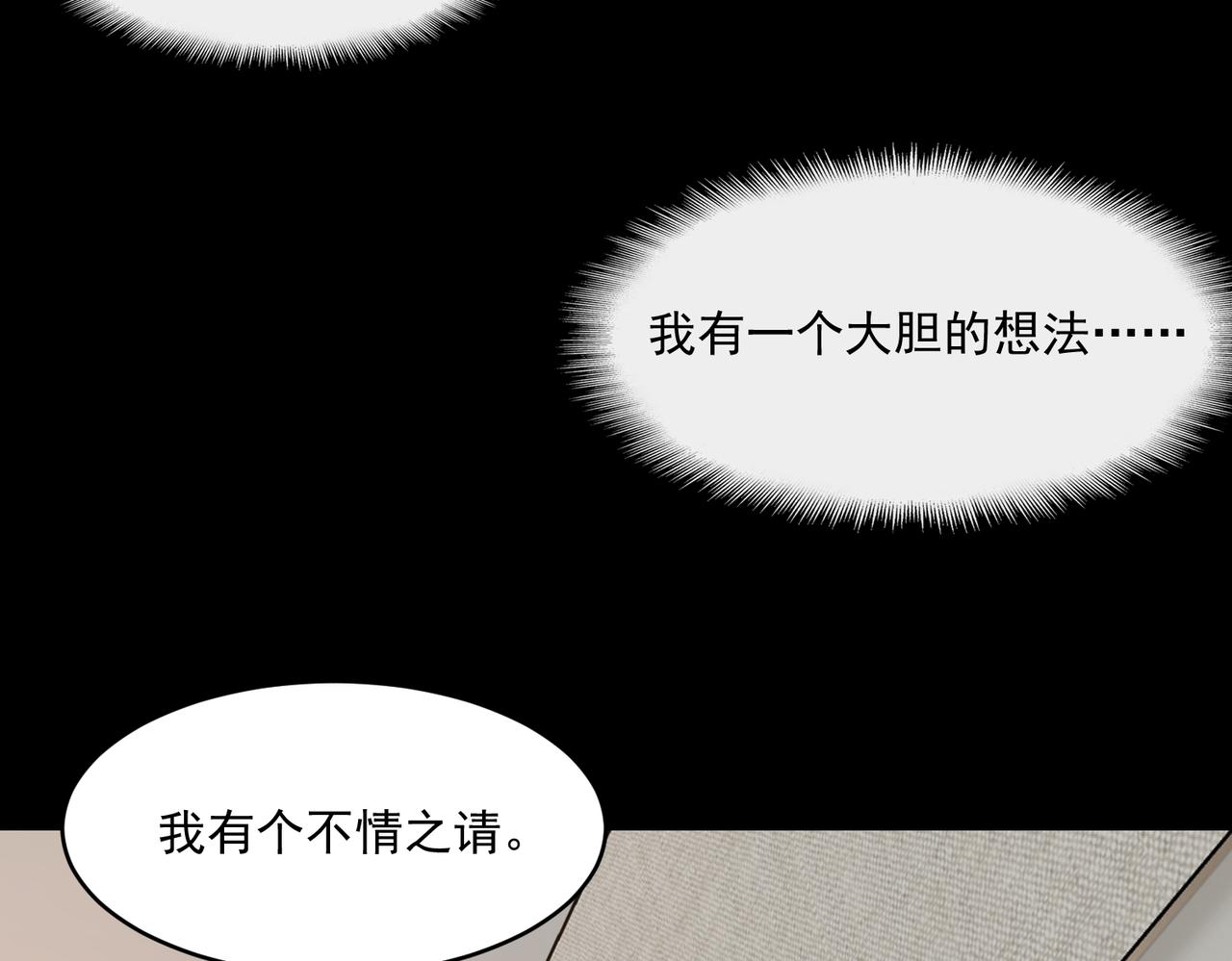 我，創造了都市傳說！ - 第96話 都在這裡(1/3) - 1