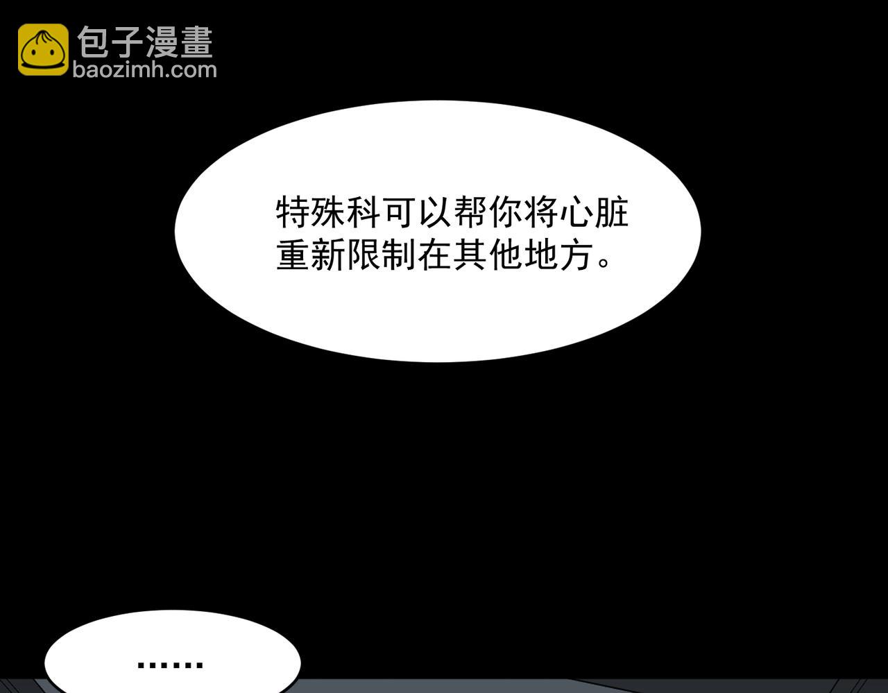 我，創造了都市傳說！ - 第96話 都在這裡(1/3) - 6