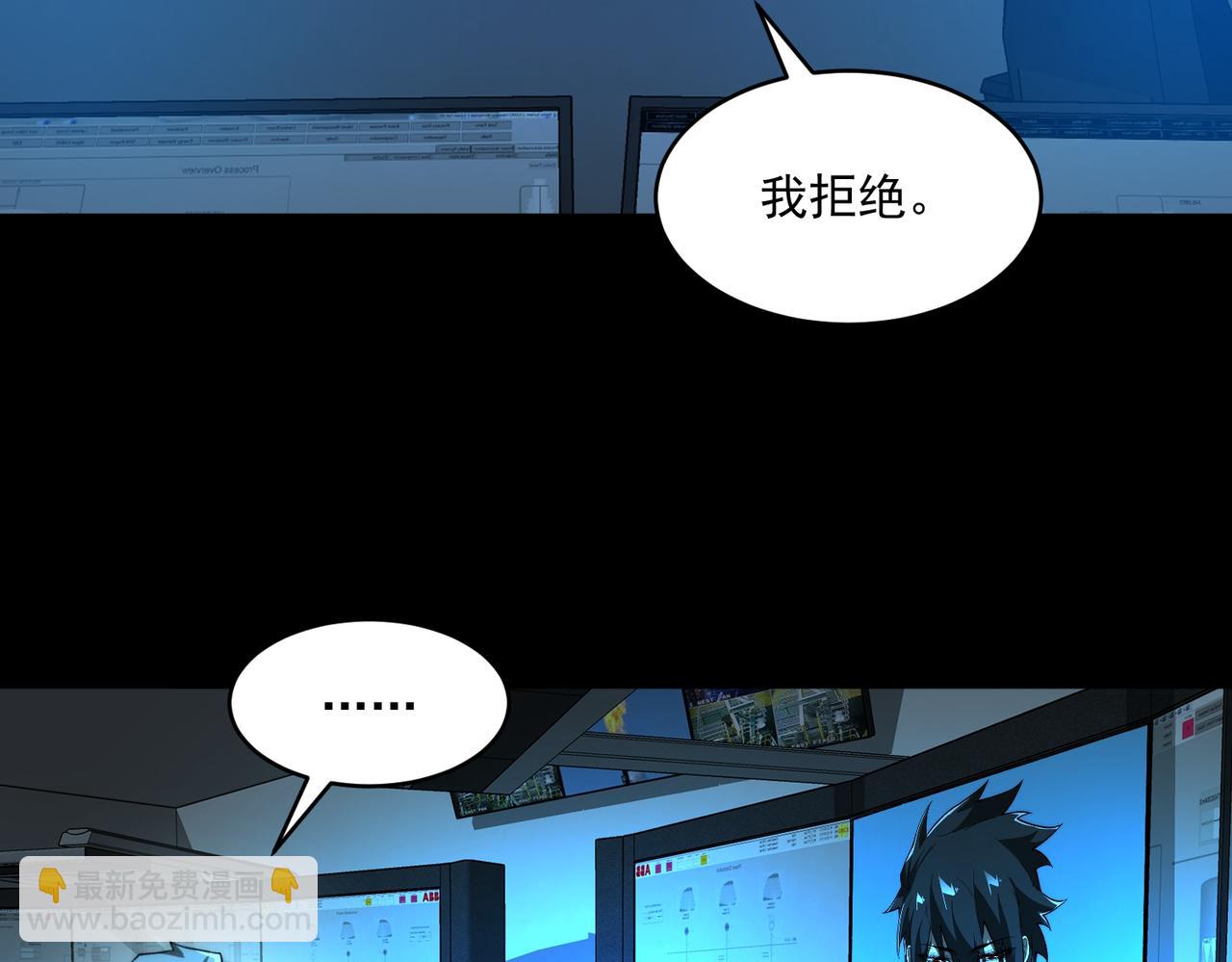 我，創造了都市傳說！ - 第96話 都在這裡(1/3) - 8
