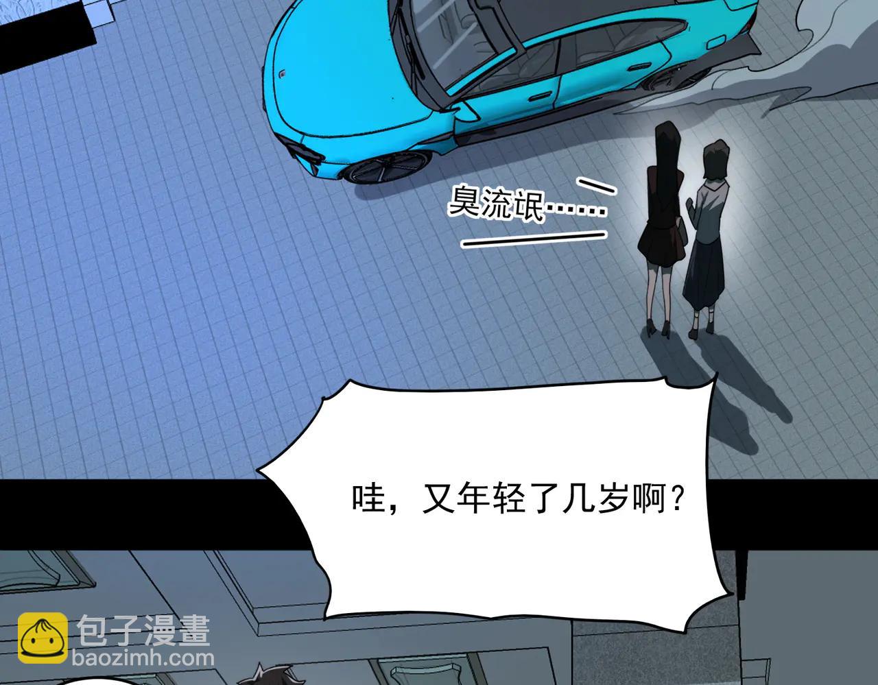 我，創造了都市傳說！ - 第98話：不孝子(1/3) - 2