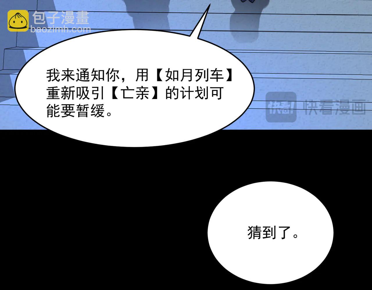 我，創造了都市傳說！ - 第98話：不孝子(1/3) - 2