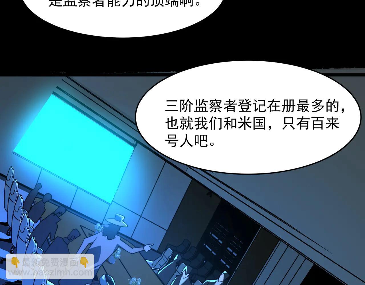 我，創造了都市傳說！ - 第98話：不孝子(1/3) - 5